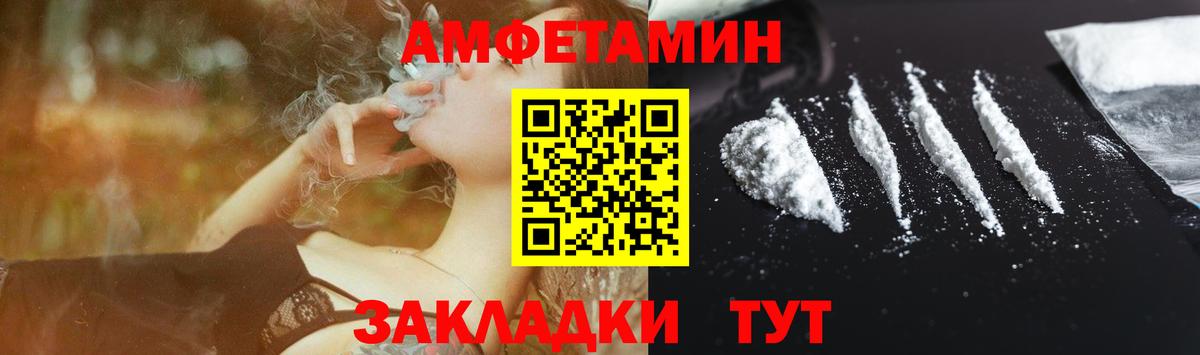 Амфетамин 97%  Вход с VPN  АМФЕТАМИН  Черняховск 