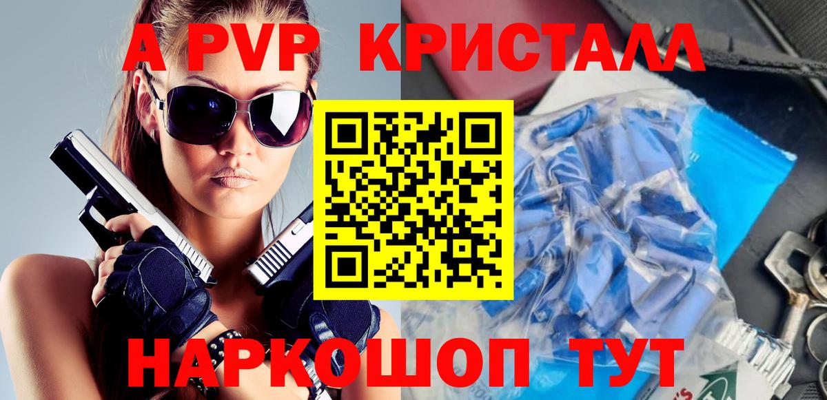APVP СК Черняховск