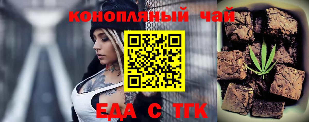 Cannafood марихуана  Вход с VPN  Черняховск 