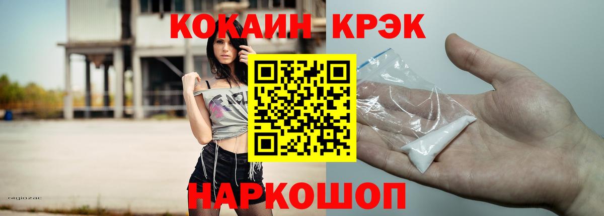 КОКАИН 97% Черняховск