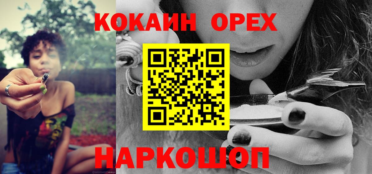 Черняховск  продажа наркотиков  Cocaine Fish Scale  КОКАИН  Вход с VPN  COCAIN FishScale 