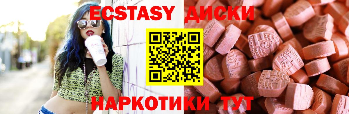 даркнет Telegram  Вход с VPN  Черняховск  Ecstasy 280мг  Экстази louis Vuitton  Ecstasy 