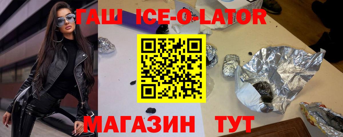 ГАШИШ hashish  Вход с VPN  ГАШ гашик  Черняховск 