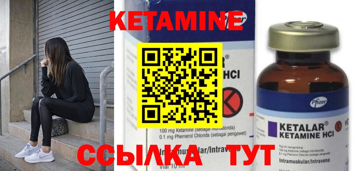 КЕТАМИН VHQ  Вход с VPN  mega вход  Черняховск 