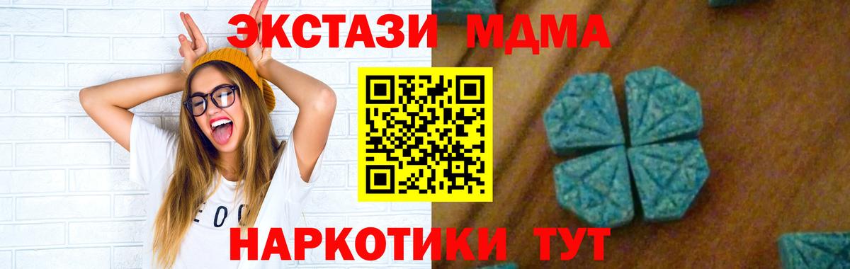 Черняховск  MDMA кристаллы  МДМА  MDMA молли  Вход с VPN 