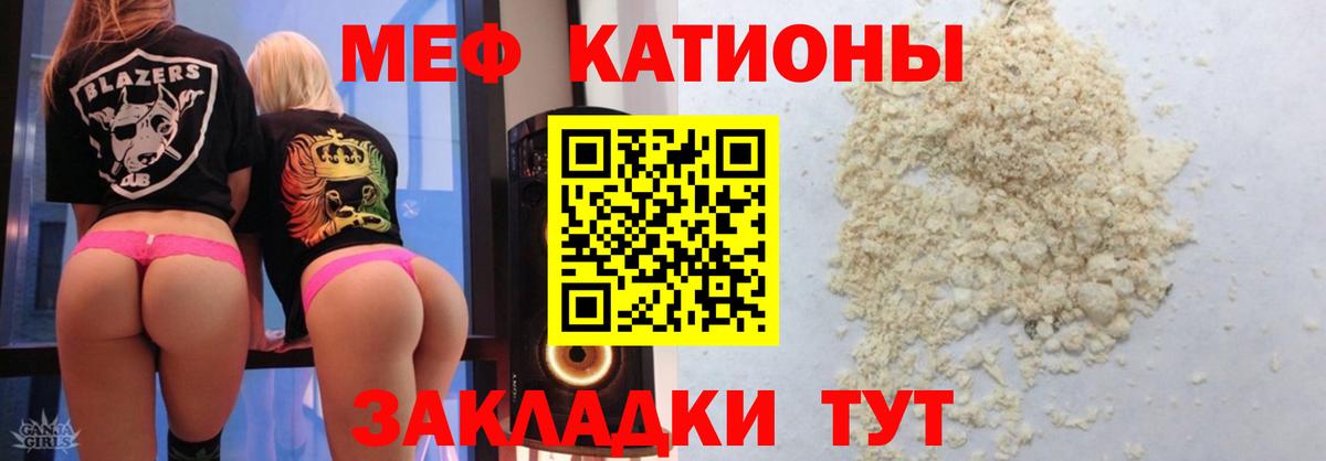 МЕФ  МЕФ mephedrone  Меф  Черняховск  Вход с VPN  Меф мяу мяу 