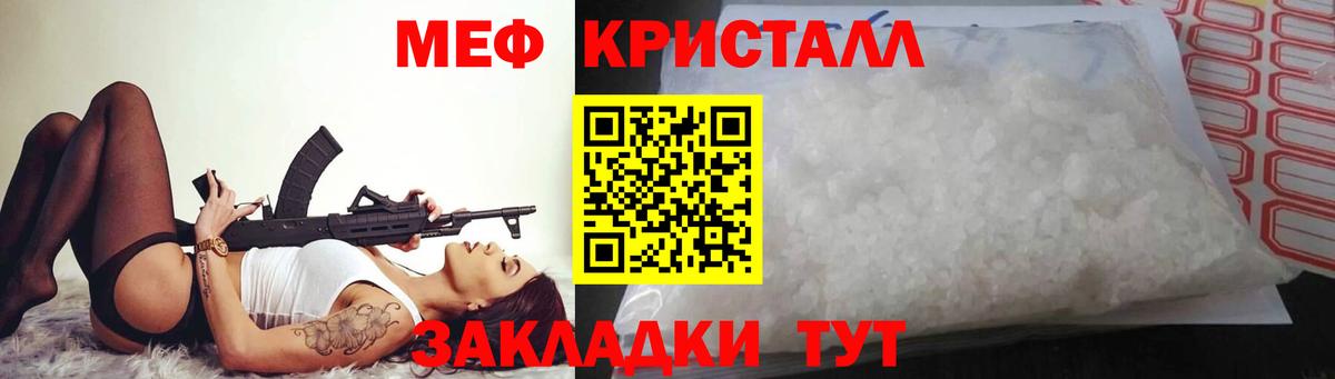 Мефедрон кристаллы Черняховск
