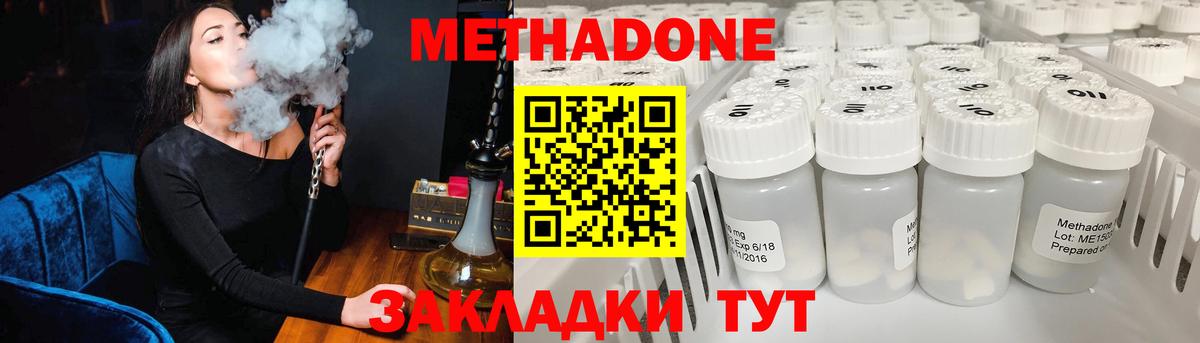 Черняховск  Метадон мёд  Вход с VPN 