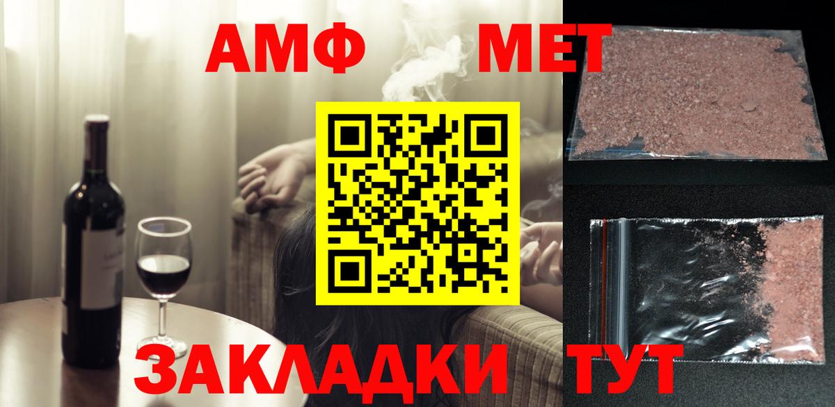 Первитин  Метамфетамин винт  Вход с VPN  Черняховск 