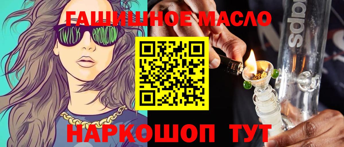 Дистиллят ТГК концентрат  blacksprut ссылка  цены   Черняховск  ТГК вейп с тгк  Вход с VPN 